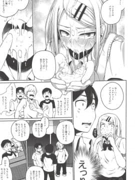 (サンクリ2018 Autumn) [小倉堂 (小倉萬采)] 俺は跡を継・・・2 (だがしかし_016