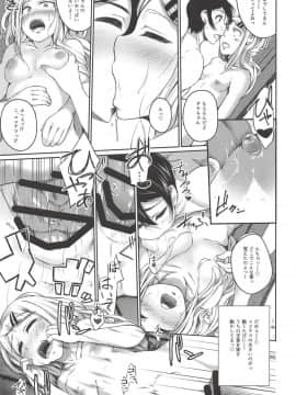 (サンクリ2018 Autumn) [小倉堂 (小倉萬采)] 俺は跡を継・・・2 (だがしかし_022