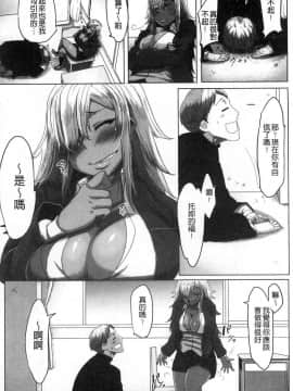[風的工房][ばくや] 唾液っくす 唾液滿溢_021