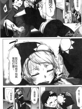 [風的工房][ばくや] 唾液っくす 唾液滿溢_112