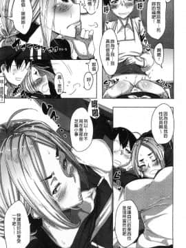 [風的工房][ばくや] 唾液っくす 唾液滿溢_179