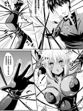 [アンソロジー] 二次元コミックマガジン 天使に堕ちる悪魔たち Vol.1 [这很恶堕汉化组] [Digital]_0045