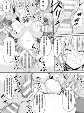 [アンソロジー] 二次元コミックマガジン 天使に堕ちる悪魔たち Vol.1 [这很恶堕汉化组] [Digital]_0060