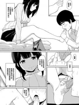 [綿貫寝具店 (綿貫ろん)] このままのそれから[無邪気漢化組] [2018-02-25]_MJK_18_T1213_006