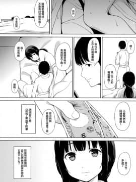 [綿貫寝具店 (綿貫ろん)] このままのそれから[無邪気漢化組] [2018-02-25]_MJK_18_T1213_016