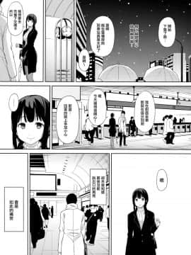 [綿貫寝具店 (綿貫ろん)] このままのそれから[無邪気漢化組] [2018-02-25]_MJK_18_T1213_017