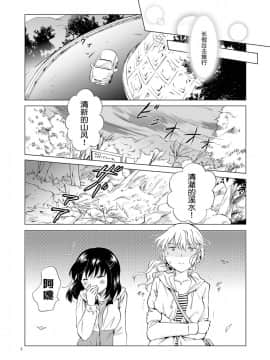[Z个人汉化] [peachpulsar (みら)] ぬるぬるしたいの_03
