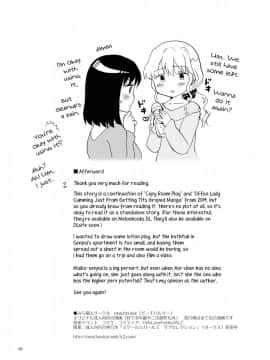 [Z个人汉化] [peachpulsar (みら)] ぬるぬるしたいの_37