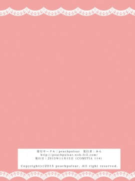 [Z个人汉化] [peachpulsar (みら)] ぬるぬるしたいの_38
