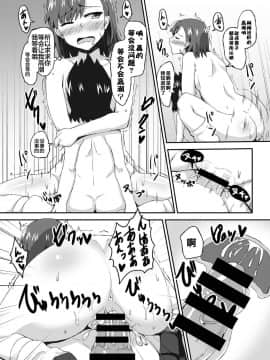 [罗洁爱儿个人汉化][萌えないゴミ袋 (BON_3000)] 美琴おねーちゃんの子供パニック (とある科学の超電磁砲)_27
