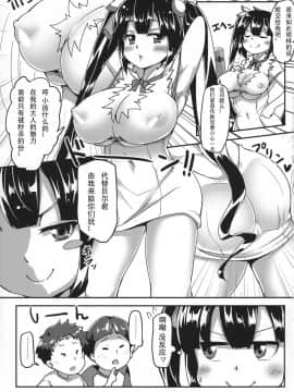[大黄粘痰汉化](C92) [萌えないゴミ袋 (BON_3000)] ヘスティアの言いなり子守り体験 (ダンジョンに出会いを求めるのは間違っているだろうか)_06
