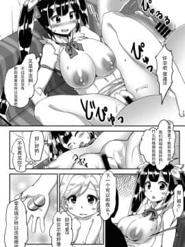 [大黄粘痰汉化](C92) [萌えないゴミ袋 (BON_3000)] ヘスティアの言いなり子守り体験 (ダンジョンに出会いを求めるのは間違っているだろうか)_22
