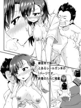 [大黄粘痰汉化](C92) [萌えないゴミ袋 (BON_3000)] ヘスティアの言いなり子守り体験 (ダンジョンに出会いを求めるのは間違っているだろうか)_30