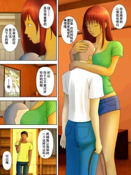 [水無月三日] 夫は獄中、一方妻は・・・4～寝取られ妻は極上の家性婦～_39