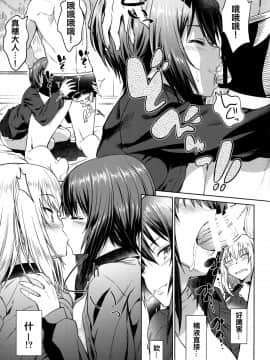[AERODOG (inu)] 戦車道の裏道 黒森峰女学園  (ガールズ&パンツァー)_015