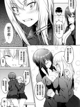 [AERODOG (inu)] 戦車道の裏道 黒森峰女学園  (ガールズ&パンツァー)_021