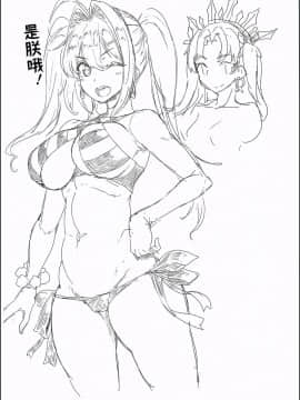 [臭鼬娘漢化組] (C94) [ERECT TOUCH (エレクトさわる)] C94 FGO etc. (おまけ本) (Fate_Grand Order)_12