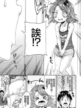 [鬼畜王汉化组] [高城ごーや] トイレの王子様 (COMIC 夢幻転生 2018年5月号)_04