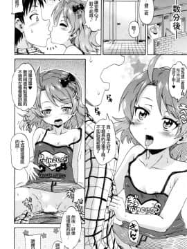 [鬼畜王汉化组] [高城ごーや] トイレの王子様 (COMIC 夢幻転生 2018年5月号)_21