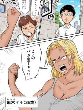 [のびしろ][元女子プロ母ちゃんVSメガネ君]_02