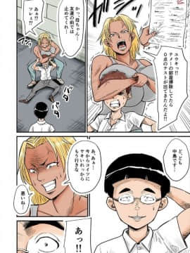 [のびしろ][元女子プロ母ちゃんVSメガネ君]_03