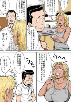 [のびしろ][元女子プロ母ちゃんVSメガネ君]_06