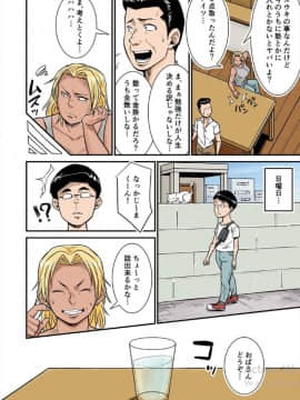 [のびしろ][元女子プロ母ちゃんVSメガネ君]_07