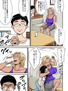 [のびしろ][元女子プロ母ちゃんVSメガネ君]_08