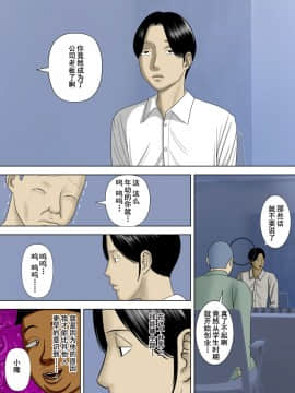 [水無月三日]夫は獄中、一方妻は・・・5～とある寝取られ借金妻の末路～_19