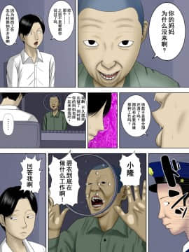 [水無月三日]夫は獄中、一方妻は・・・5～とある寝取られ借金妻の末路～_20