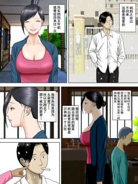 [水無月三日]夫は獄中、一方妻は・・・5～とある寝取られ借金妻の末路～_35