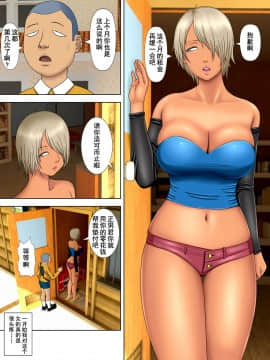 [水無月三日]夫は獄中、一方妻は・・・5～とある寝取られ借金妻の末路～_42