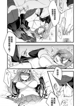 [EZR個人漢化] [畑を耕すだけ (みかん氏)] 恋は前傾姿勢 (艦隊これくしょん -艦これ-)_03