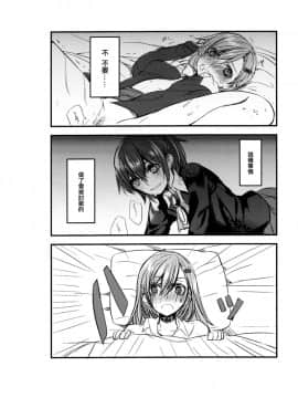 [EZR個人漢化] [畑を耕すだけ (みかん氏)] 恋は前傾姿勢 (艦隊これくしょん -艦これ-)_04