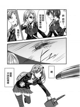 [EZR個人漢化] [畑を耕すだけ (みかん氏)] 恋は前傾姿勢 (艦隊これくしょん -艦これ-)_07