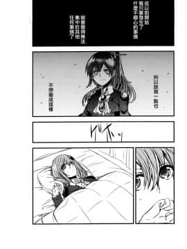 [EZR個人漢化] [畑を耕すだけ (みかん氏)] 恋は前傾姿勢 (艦隊これくしょん -艦これ-)_08