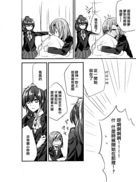 [EZR個人漢化] [畑を耕すだけ (みかん氏)] 恋は前傾姿勢 (艦隊これくしょん -艦これ-)_10