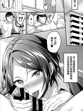 (C94) [じゃがバター (九栗おいも)] 速水奏といちゃラブ7Days (アイドルマスター シンデレラガールズ) [無邪気漢化組]_MJK_18_T1404_009