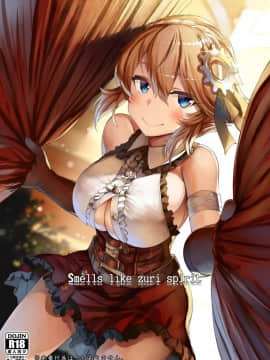 [LOLICEPT] Smells like zuri spirit (千年戦争アイギス) [迷之欧派星人个人汉化] [Digital]