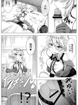 [LOLICEPT] Smells like zuri spirit (千年戦争アイギス) [迷之欧派星人个人汉化] [Digital]_06