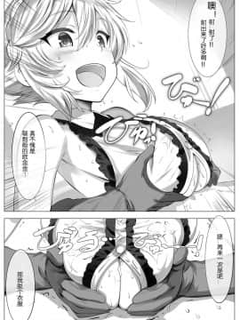 [LOLICEPT] Smells like zuri spirit (千年戦争アイギス) [迷之欧派星人个人汉化] [Digital]_08
