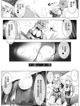 [LOLICEPT] Smells like zuri spirit (千年戦争アイギス) [迷之欧派星人个人汉化] [Digital]_12