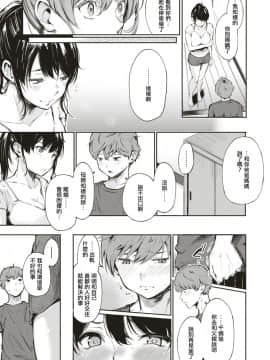 【闪灵二人组汉化】[さんじゅうろう] シークレット×シークレット (コミックゼロス #71)[DL版]_007