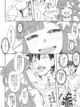 (歌姫庭園17) [ねこうさプリン (らーめん)] ななみックス (THE IDOLM@STER CINDERELLA GIRLS)_011