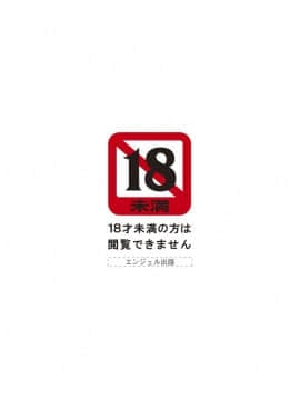 (成年コミック) [雑誌] ANGEL 倶楽部 2018年11月号_00003