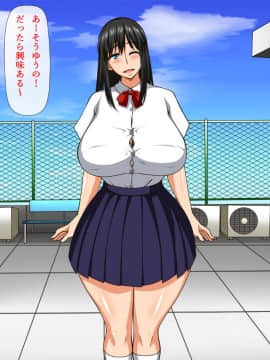 (同人CG集) [さいくろん] 催眠寝取り～清楚なあの子に催眠術～君も悪いんだよ…僕に黙って彼氏を作るから…_010_10