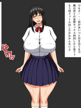 (同人CG集) [さいくろん] 催眠寝取り～清楚なあの子に催眠術～君も悪いんだよ…僕に黙って彼氏を作るから…_011_11