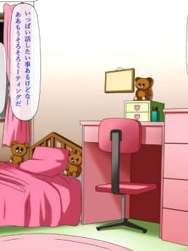 (同人CG集) [さいくろん] 催眠寝取り～清楚なあの子に催眠術～君も悪いんだよ…僕に黙って彼氏を作るから…_061_61