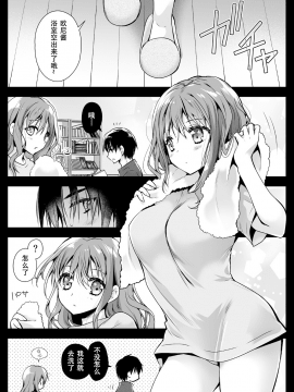 [黒澤pict (黒澤ユリ)] 妹が隣で寝てる [中国翻訳] [DL版]_002