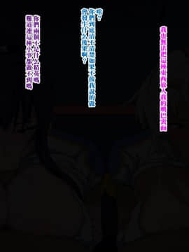【黑条汉化】[xenoms] 洗脳要塞―寝取られていたエリート将校の彼女と人妻―_019_2_0